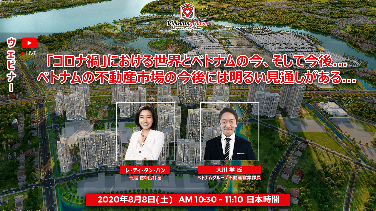 Webinar