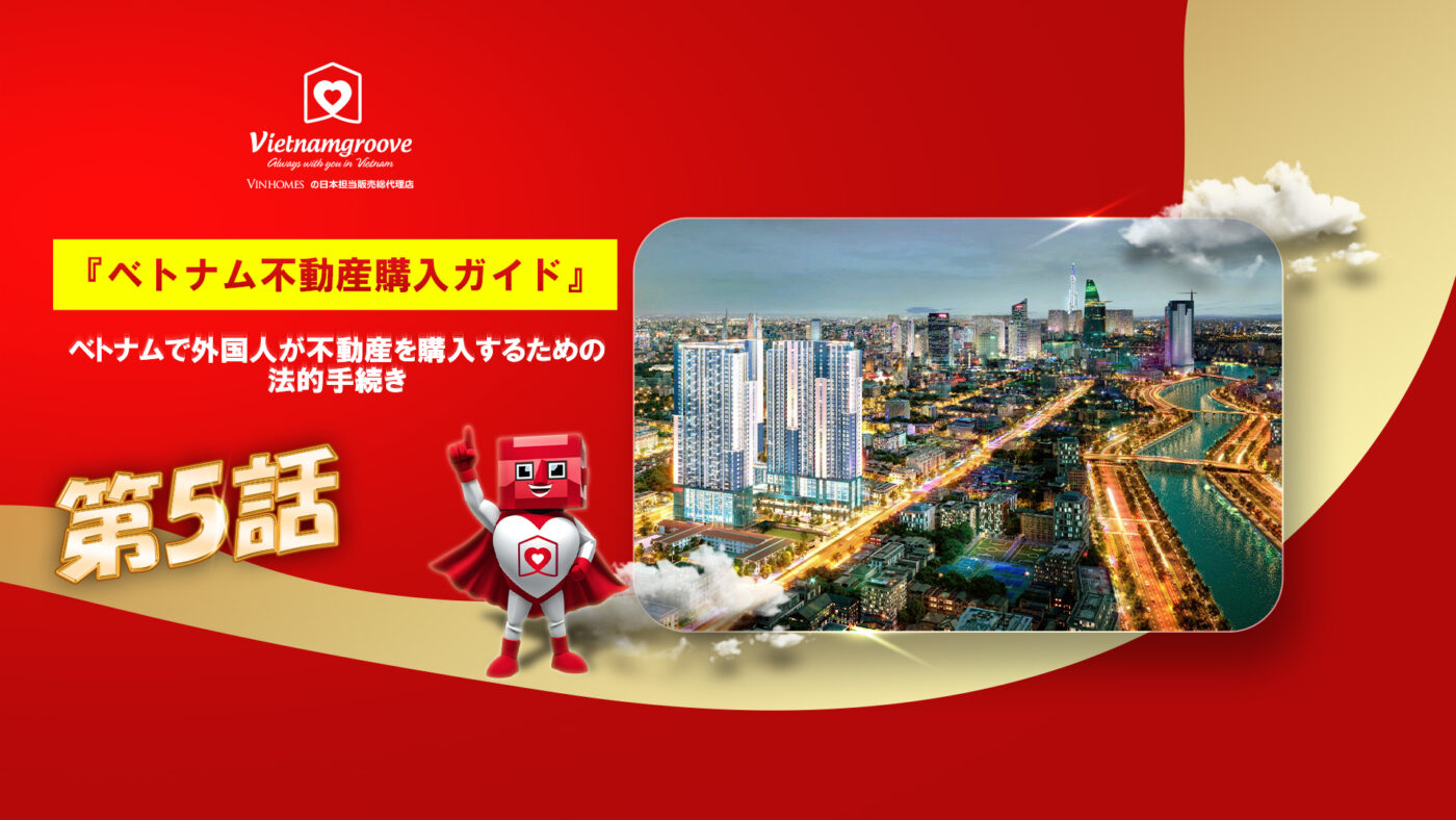 Buying Property in Vietnam - Legal Procedures for Foreigners to Buy Property in Vietnam