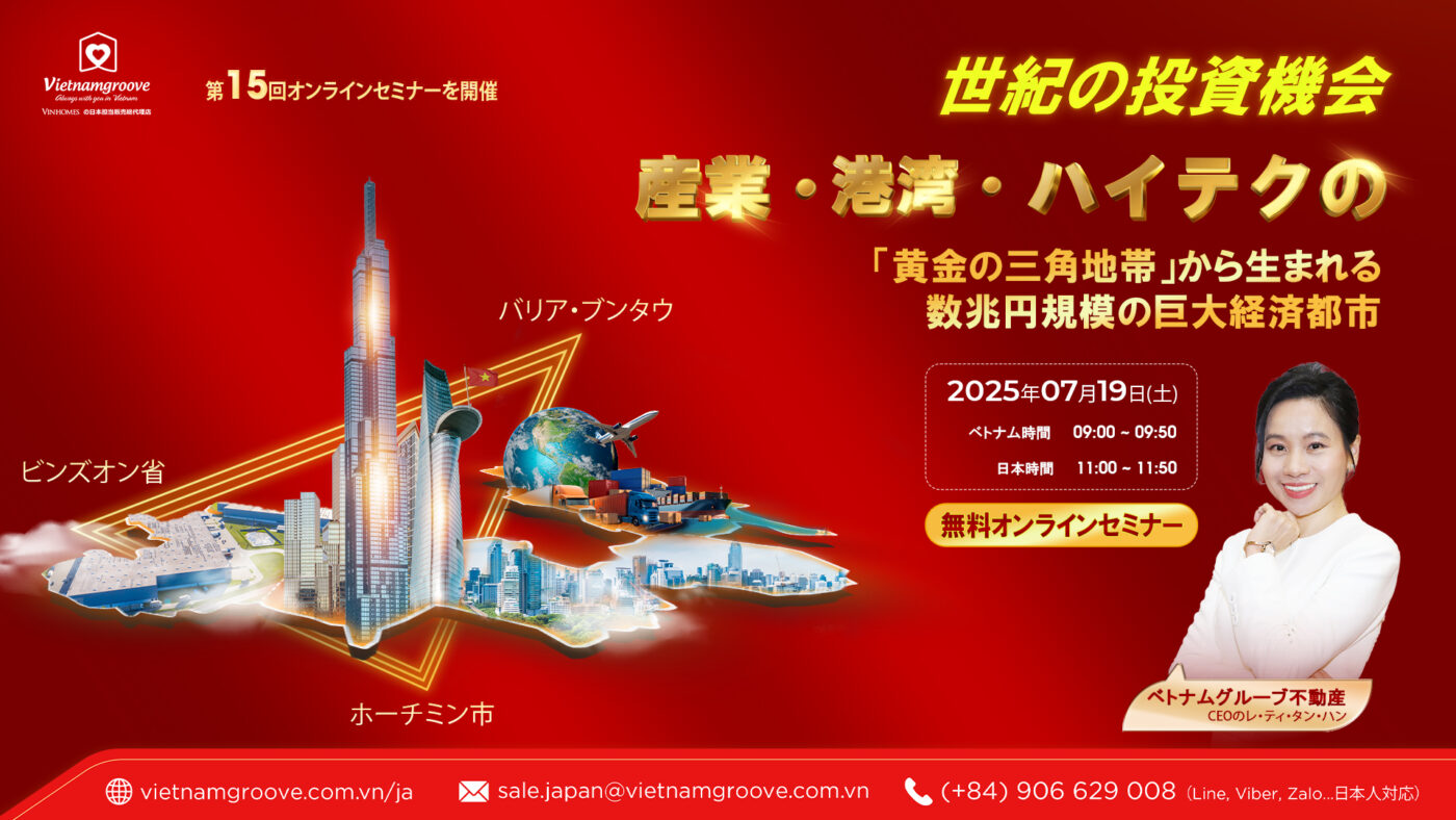 [Online seminar for Japanese investors only] An economic megacity born from the "golden triangle" of industry, ports and high technology