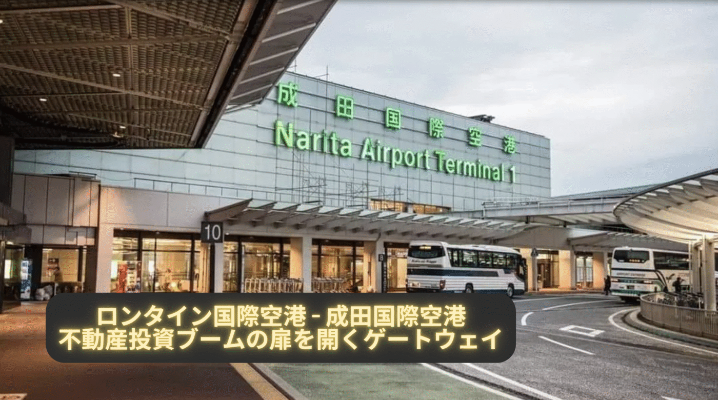 Long Thanh International Airport – Narita International Airport: The Gateway Opening the Door to the Real Estate Investment Boom