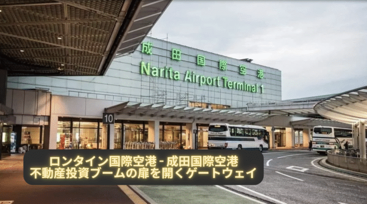 Long Thanh International Airport – Narita International Airport: The Gateway Opening the Door to the Real Estate Investment Boom