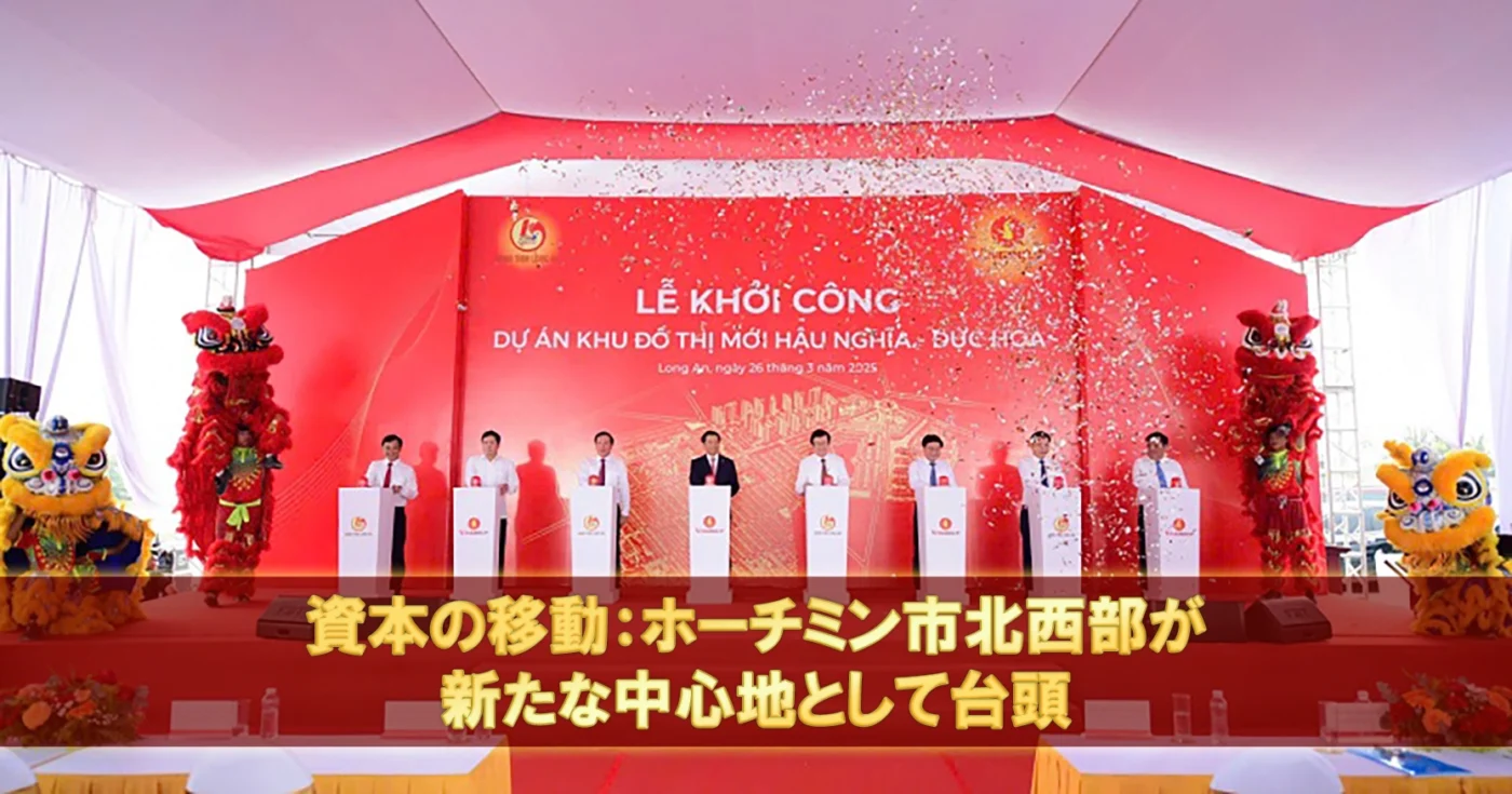Northwestern Area of Ho Chi Minh City Emerging as a New Central Hub