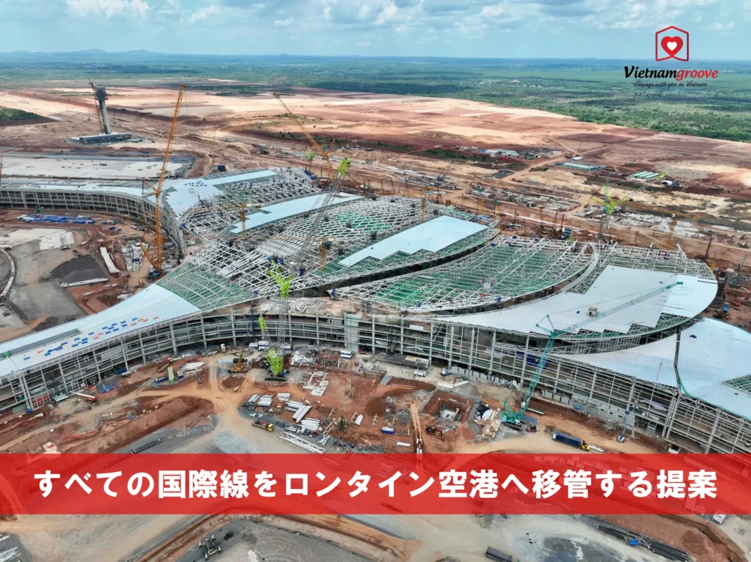 Proposal to transfer all international flights to Long Thanh Airport