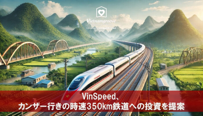 VinSpeed proposes an investment in a 350 km/h high-speed railway to Can Gio