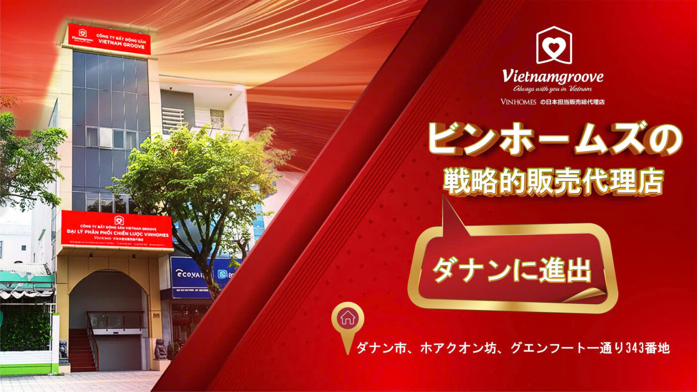 VietnamGroove officially expands to Da Nang – a strategic milestone in its growth journey**