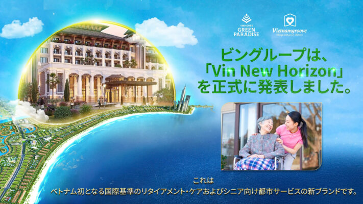 Vingroup has officially announced “Vin New Horizon”, Vietnam’s first international-standard brand for retirement care and senior living services.