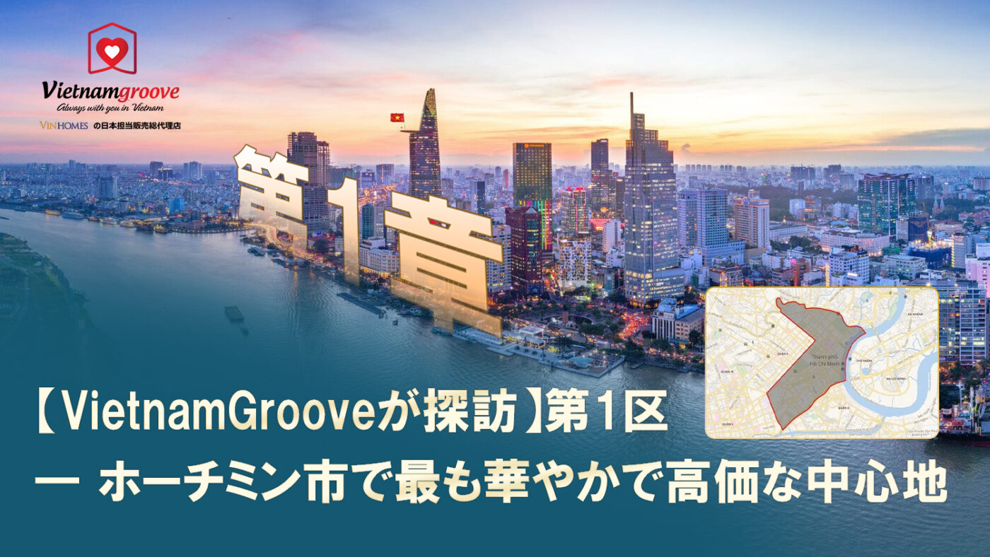 District 1: A densely populated area with limited land remains the most expensive district in Ho Chi Minh City.