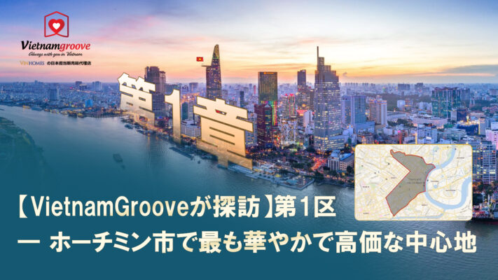 District 1: A densely populated area with limited land remains the most expensive district in Ho Chi Minh City.