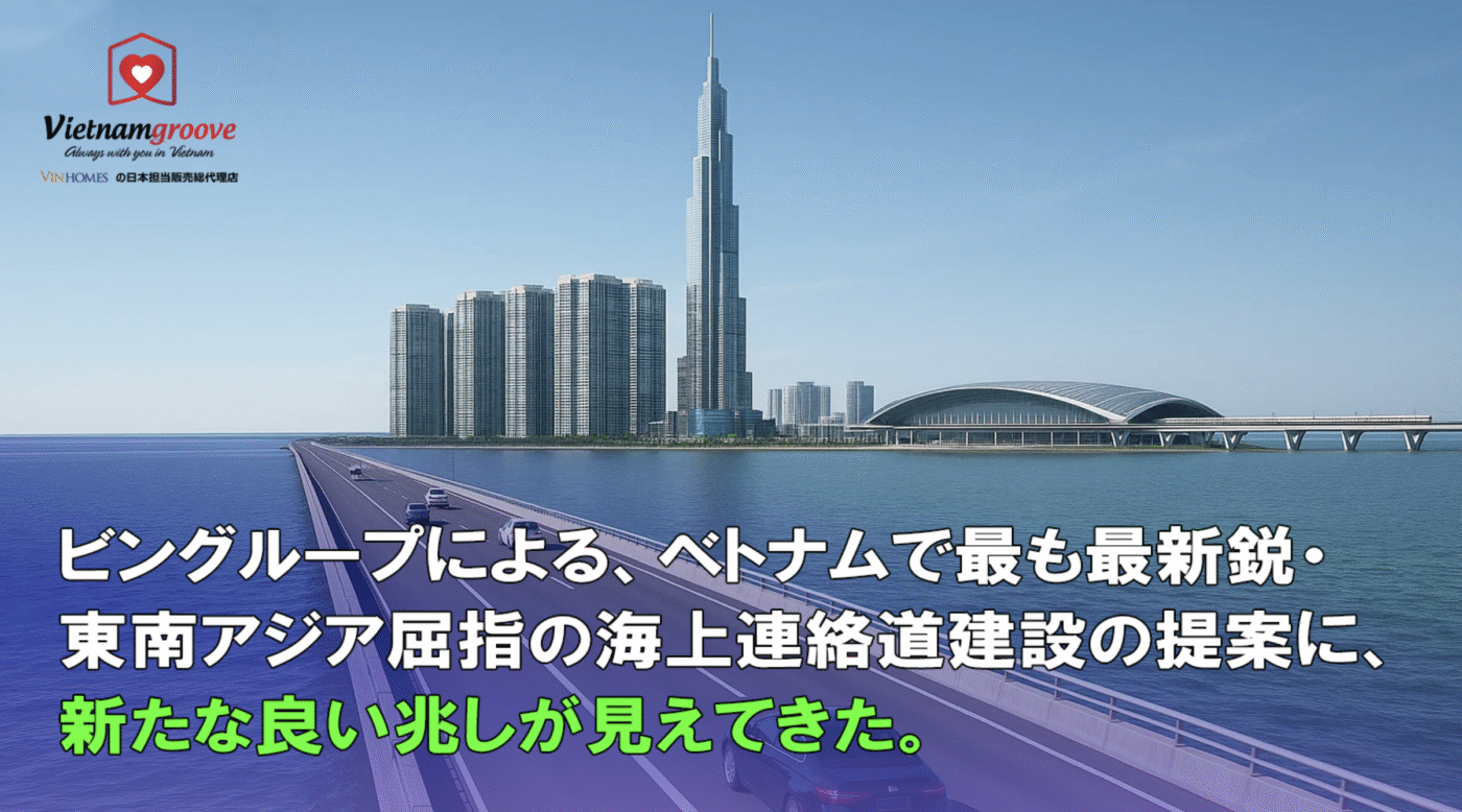 Vingroup’s sea-crossing route proposal