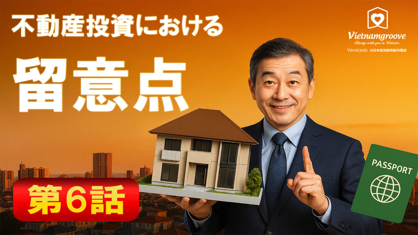 Buying Vietnam Real Estate – Key Considerations for Property Investment