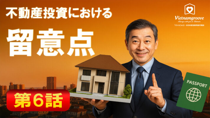 Buying Vietnam Real Estate – Key Considerations for Property Investment