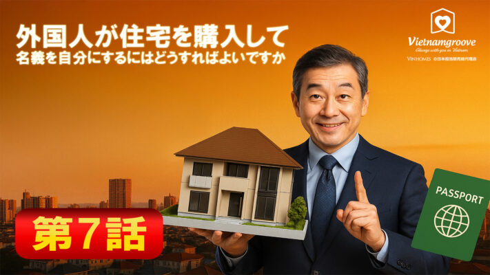 Buying Vietnam Property – How Foreigners Can Purchase and Own Property in Their Own Name