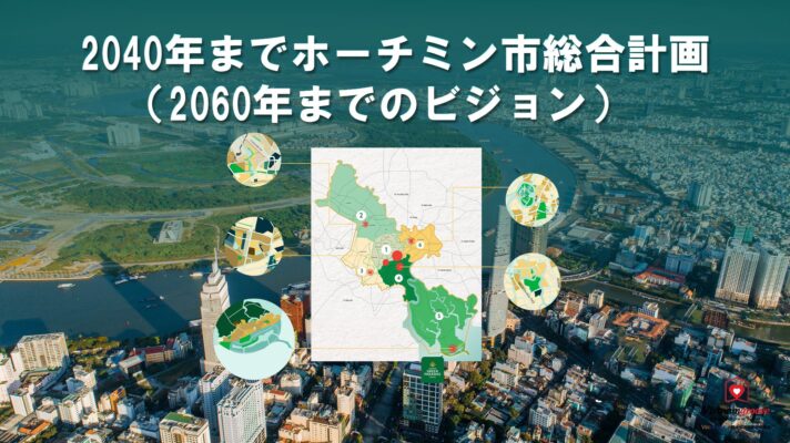 Ho Chi Minh City Master Plan to 2040 (Vision to 2060)