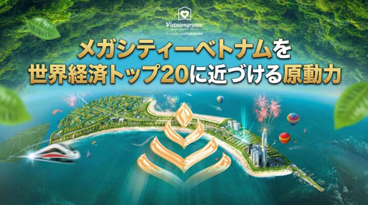 Megacities – A Driving Force Bringing Vietnam Closer to the World’s Top 20 Economies