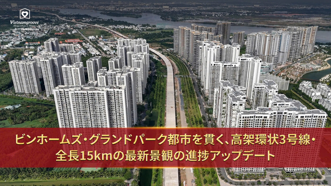 Update of the 15-km Ring Road 3 Driving Through Vinhomes Grand Park