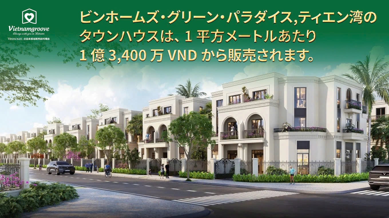 Townhouses at Vinhomes Green Paradise – Tien Bay are priced from VND 134 million per square meter.