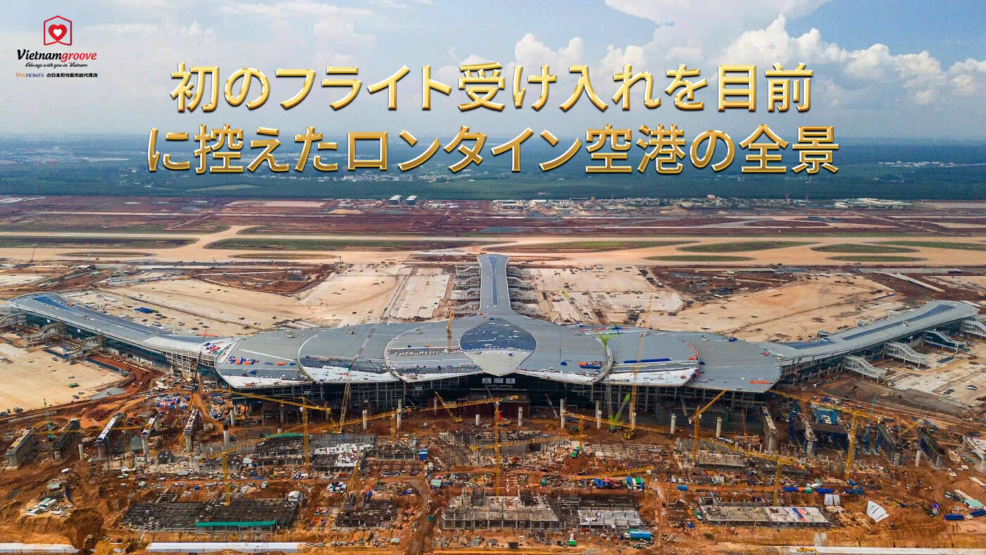 Long Thanh International Airport: A full view ahead of its first flight.