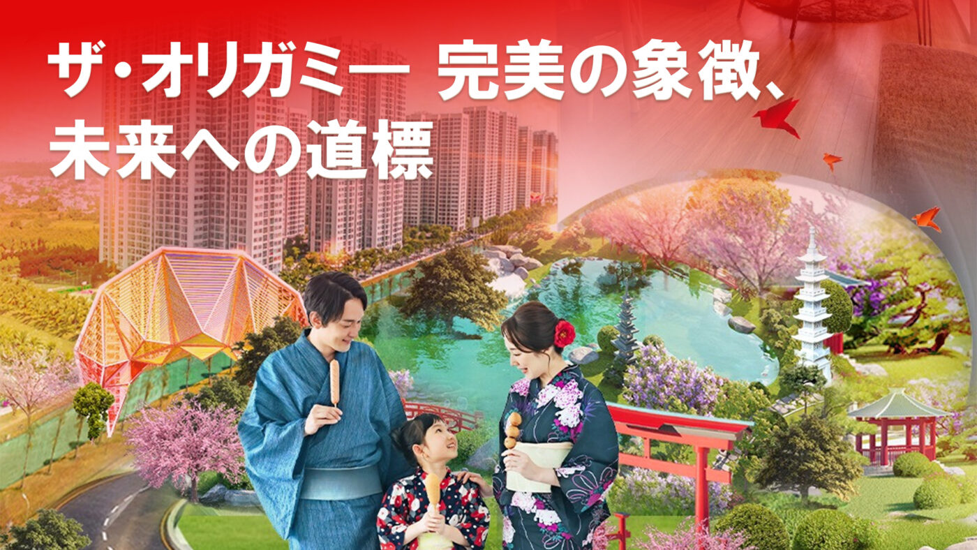 The Origami — A Symbol of Perfection, a Guiding Beacon Toward the Future.