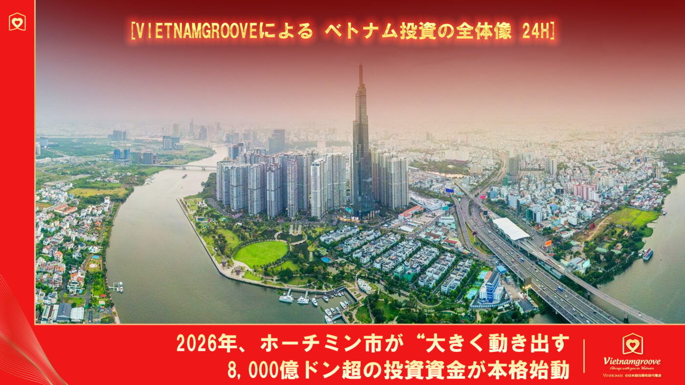 In 2026, Ho Chi Minh City Gears Up for Major Transformation as Over VND 800 Trillion in Investment Capital Officially Takes Off