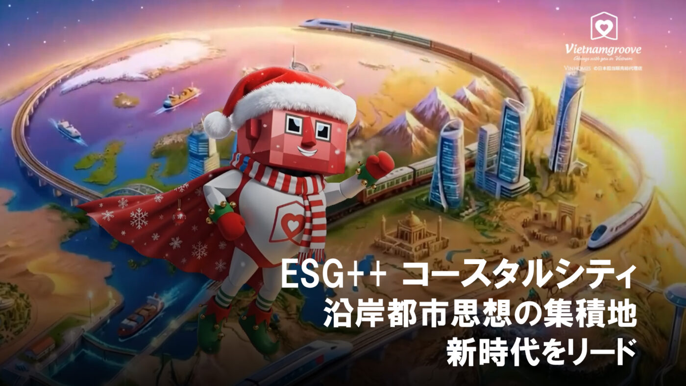 ESG++ Coastal City – A Convergence of Coastal Urban Vision, Leading a New Era