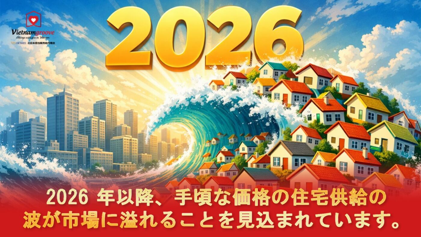 From 2026 onward, the market is expected to be flooded with a wave of affordable housing supply.
