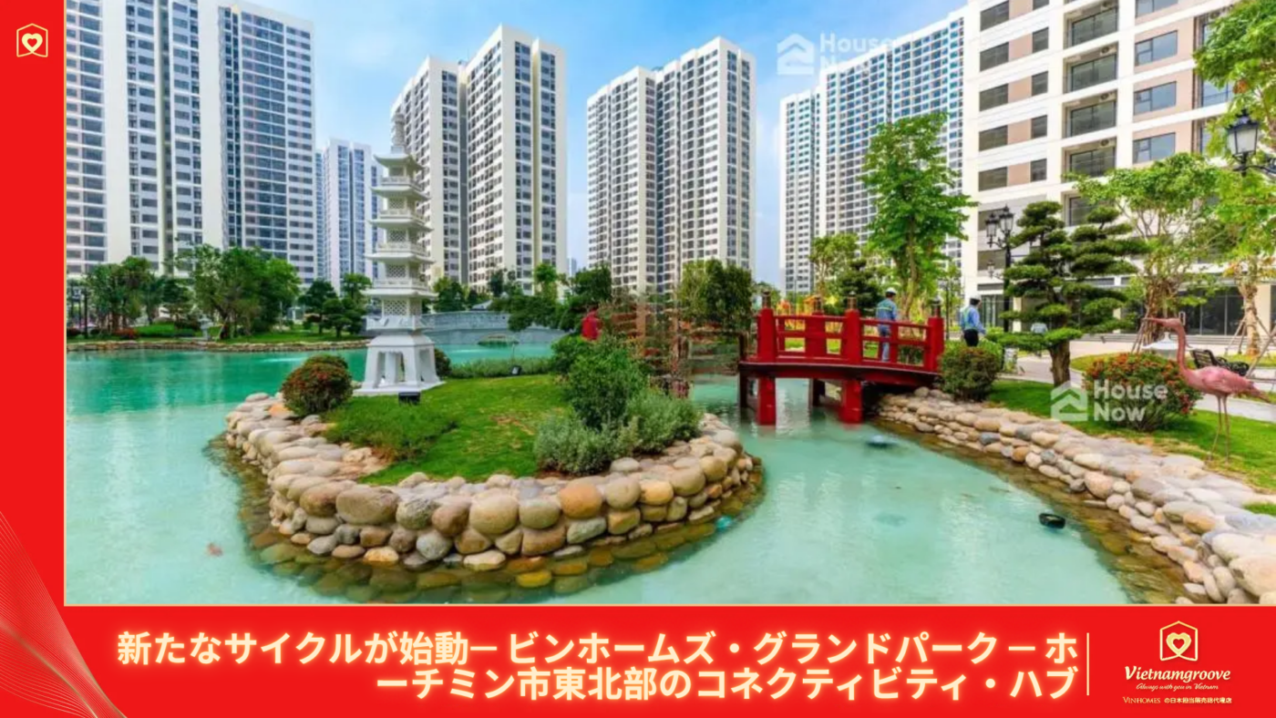 Vinhomes Grand Park — the connectivity hub of Northeast Ho Chi Minh City.