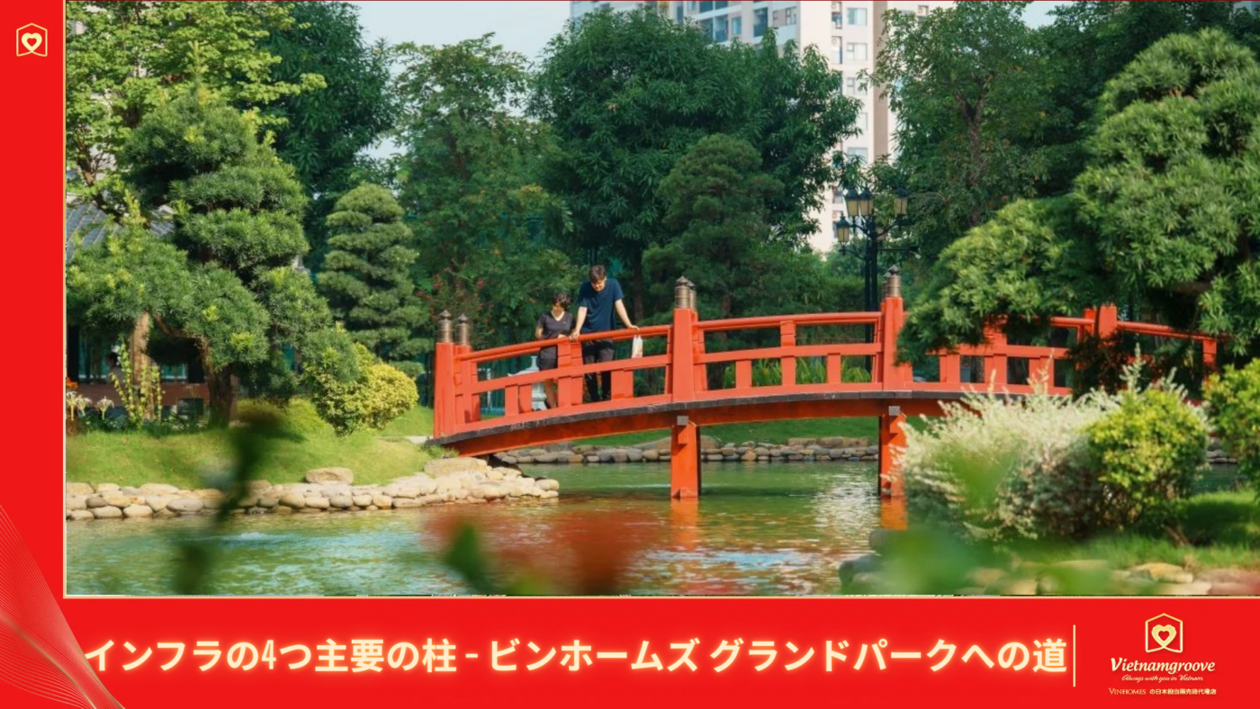 Four Major Infrastructure Pillars Connecting to Vinhomes Grand Park.