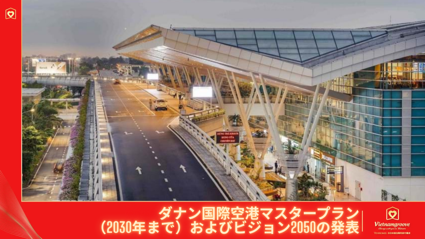 Announcement of the Da Nang International Airport Master Plan (to 2030) and Vision to 2050