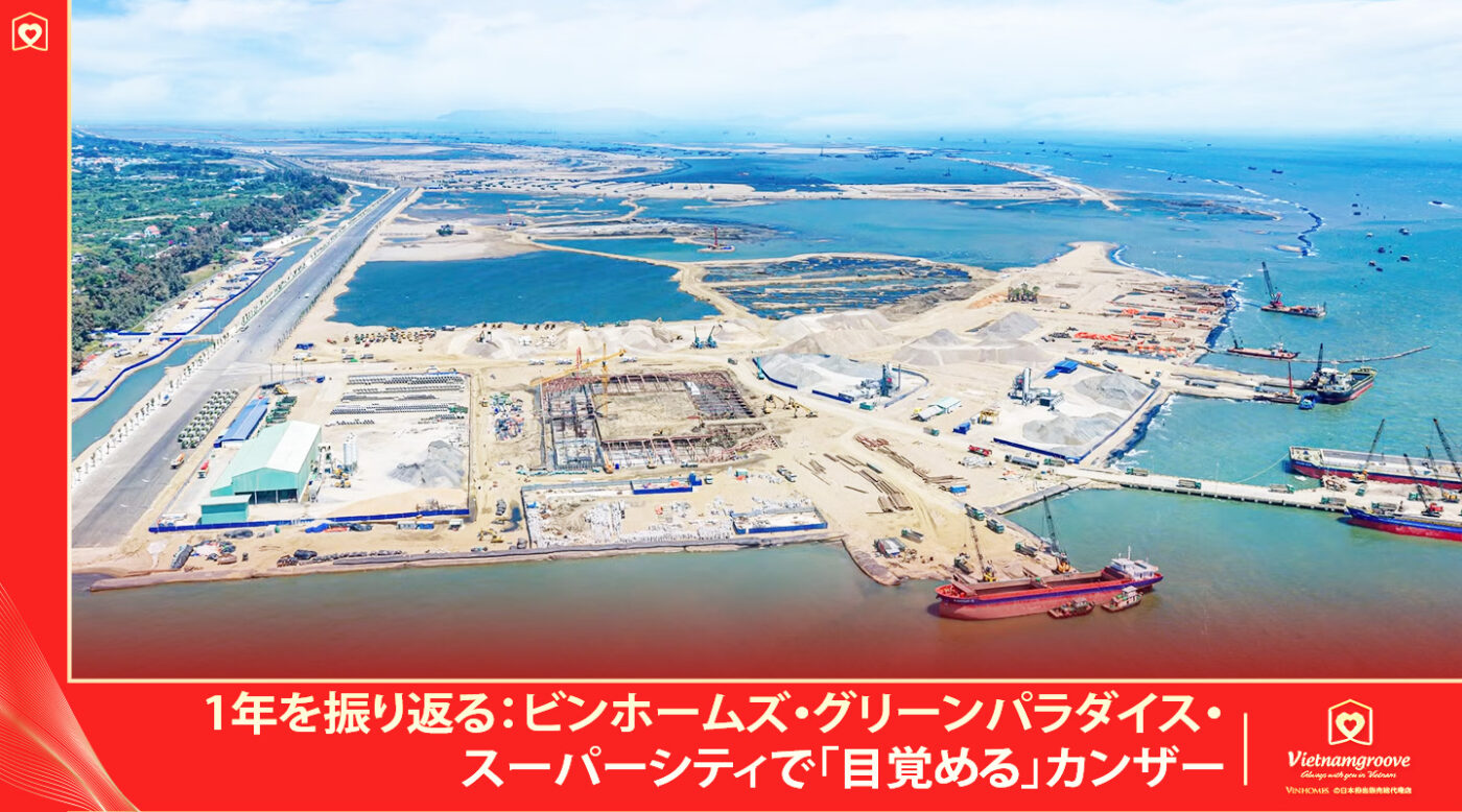 Looking Back on One Year: Can Gio “Awakens” as a Coastal Mega City