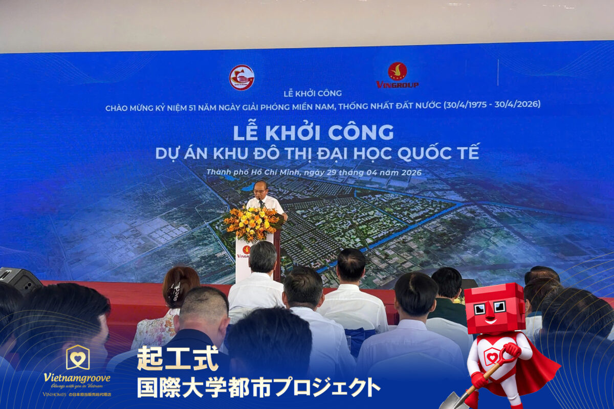 Vingroup Launches “International University Urban Area” Project in Ho Chi Minh City with a Total Investment of VND 59 Trillion